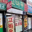 고바우신발 이미지