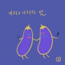 가지가지 이미지