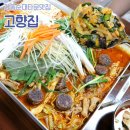 남문고향집 | 수원 남문시장 맛집 | 현지 지동순대곱창볶음 솔직후기 '고향집'
