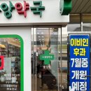 서남시장약국 네이버블로그