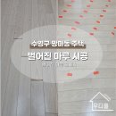 우디플인테리어 이미지