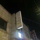 광천돼지국밥 | 마산 중앙동 아이랑 먹기좋은 돼지국밥 맛집 광천돼지국밥 후기