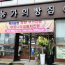 농가의 빵집 이미지