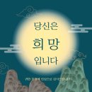 구세군희망나누미 이미지