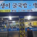미가매생이굴국밥