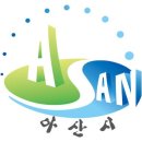 아산시청 이미지