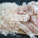 연제그린타워 | 연산동횟집 아리횟집 후기 연산동 단체모임 피로연하기 좋은 가성비 회맛집