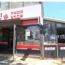 종가집전골 이미지