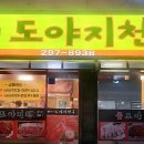 불도야지 이미지
