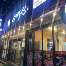 맛집소백산 | 통영 맛집 추천｜현지인 추천 고기집 소백산 솔직후기