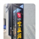 백운양꼬치 네이버블로그