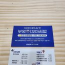 맘꼬마김밥 이미지