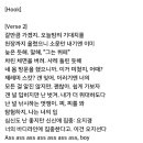 저스트 뮤직 천재노창 씨엘 성희롱 가사 이미지