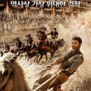 벤허 이미지