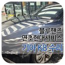 연초현대서비스