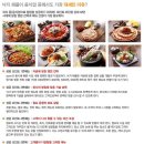 일가무교동낙지 이미지