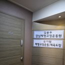 강남태권도장 | 강남체형교정 운동원 강남점에서 내 체형 찾기