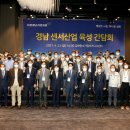 한국센서산업