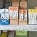 조아약국 | 부천 대형약국(창고형) 다녀온 후기 (+가격 정보)