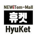 휴켓 이미지