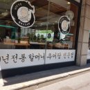 할머니추어탕 이미지
