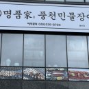 김해 워터파크 맛집 명품가 율하 가성비 장어구이 후기