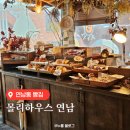 수부 | 연남동 빵집 | 구황작물 빵맛집 몰리하우스 연남 주차, 고구마브륄레, 옥수수부들이 포장후기