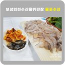 회천수산 이미지
