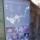영동향우회 야유회(1)(고씨동굴:매표소-유석-고씨거실-龍의 머리-문어다리-끊어진다리-욕선대-천왕전-만장폭포)(20260509)[698] 이미지