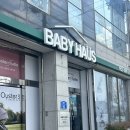 베이비하우스 울산점 이미지