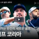 골프 코리아 이미지