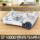 가스안전버너