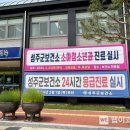 성주군보건소 이미지