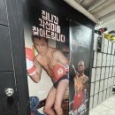 압구정감마약국 | [강남구 압구정로데오역] 어바웃복싱 일일체험