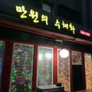 만원의수채화