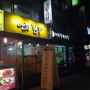 행신연희김밥