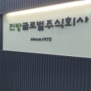 글로벌주 이미지
