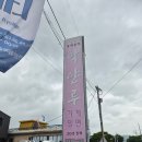 명성중화요리 | 경남 함안 쟁반짜장맛집 악양루 중화요리 솔직후기