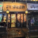 2도비어 동백역점 이미지