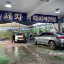 세븐손세차장 이미지