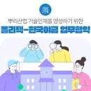 폴리텍대학, 한국야금과 뿌리산업 이끌 기술인재 키운다