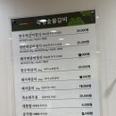 죽향숯불갈비 | 담양 떡갈비 맛집 죽향숯불갈비