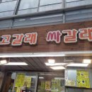 어묵먹고갈래 앞 이미지