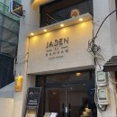 분위기 좋은 한남동 퓨전 한식 맛집 : 제이든바이한남 방문 후기