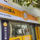 메리엘스 | 면목동 신상 아이스크림 할인점 메리엘스 면목점 소식 ❤️