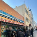 교동남1길 | 여수 복춘식당 :: 여수 현지인 맛집 아귀탕 아귀찜 맛집 추천 웨이팅 후기