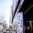 목동맛집 뽀빠이우렁추어탕, 분위기좋은 추어탕집