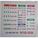 유리성 | 옥천 중국집 '유리성' 육즙 팡팡 탕수육 / '찐만두' 겉바속촉 튀김 만두