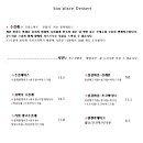 수플레이스