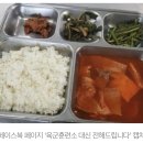 또 부실급식 논란… 육군 1기갑여단 장병 “이슈 터지고 반짝 좋아지나 했더니” 이미지